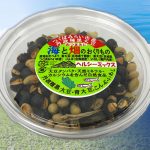 ヘルシーミックス豆