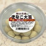 きなこ大豆
