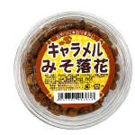 キャラメルみそ落花